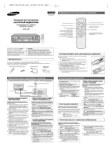 Samsung SVR-557 Руководство пользователя