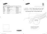 Samsung UE46F5500AK Инструкция по началу работы