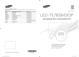 Samsung UE22F5410AK Инструкция по началу работы