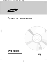 Samsung DVD-V8650K Руководство пользователя