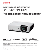 Canon LV-X420 Руководство пользователя