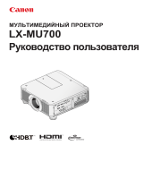 Canon LX-MU700 Руководство пользователя