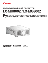 Canon LX-MU600Z Руководство пользователя