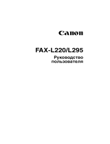 Canon FAX-L220 Руководство пользователя