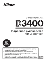Nikon D3400 Руководство пользователя
