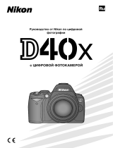 Nikon D40X Руководство пользователя