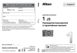 Nikon Nikon 1 J5 Руководство пользователя