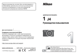 Nikon Nikon 1 J4 Руководство пользователя