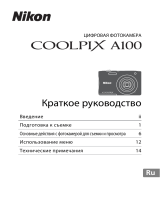 Nikon COOLPIX A100 Инструкция по началу работы