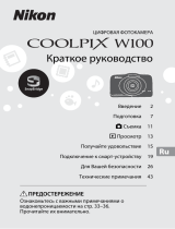 Nikon COOLPIX W100 Инструкция по началу работы