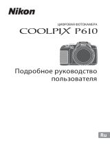 Nikon COOLPIX P610 Руководство пользователя