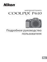 Nikon Coolpix P610 Black Руководство пользователя