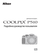 Nikon COOLPIX P510 Detailed User's guide