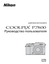 Nikon COOLPIX P7800 Руководство пользователя
