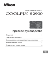 Nikon COOLPIX S2900 Инструкция по началу работы