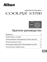 Nikon COOLPIX S3700 Инструкция по началу работы