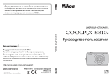 Nikon COOLPIX S810c Руководство пользователя