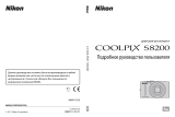 Nikon COOLPIX S8200 Detailed User's guide