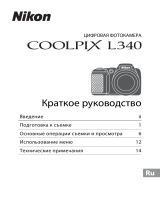 Nikon COOLPIX L340 Инструкция по началу работы
