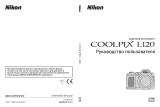 Nikon COOLPIX L120 Руководство пользователя