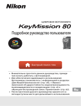 Nikon KeyMission 80 Black Руководство пользователя