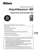 Nikon KeyMission 80 Инструкция по началу работы