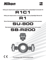 Nikon SB-R200 Руководство пользователя