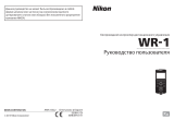 Nikon WR-1 Руководство пользователя