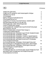 Whirlpool AT 318/Alu Руководство пользователя