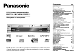 Panasonic NVVP21EP Инструкция по эксплуатации