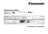 Panasonic NVHV60EC Инструкция по эксплуатации