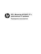 HP ENVY 27 27-inch Diagonal IPS LED Backlit Monitor Руководство пользователя