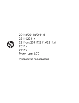 HP 2211x 21.5-inch LED Backlit LCD Monitor Руководство пользователя