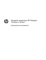 HP Value 18-inch Displays Руководство пользователя