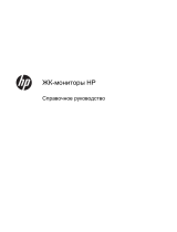HP Compaq LA2405wg 24-inch Widescreen LCD Monitor Справочное руководство