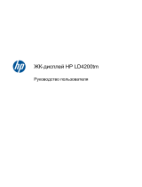 HP LD4200tm 42-inch Widescreen LCD Interactive Digital Signage Display Руководство пользователя