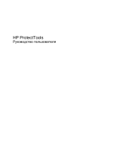HP ProBook 6545b Notebook PC Руководство пользователя