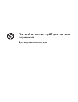 HP PUSB Thermal Receipt Printer Руководство пользователя