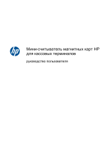 HP USB Mini Magnetic Stripe Reader with Brackets Руководство пользователя