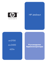 HP Jetdirect en3700 Fast Ethernet Print Server Руководство пользователя