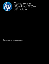 HP Jetdirect 2700w USB Wireless Print Server Инструкция по установке