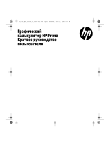 HP Prime Graphing Wireless Calculator Инструкция по началу работы