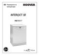 Hoover HND915-03S Руководство пользователя