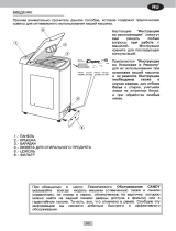 Candy LB CTE 81 Руководство пользователя