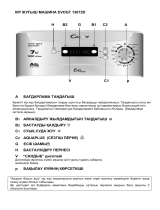 Candy EVOGT 12072D/1-07 Руководство пользователя