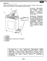 Candy LB CTS 83 T Руководство пользователя