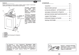 Candy LB CTS 83 T Руководство пользователя