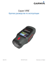 Garmin virb,Action Camera Bundle,Americas Инструкция по началу работы