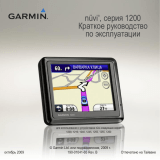 Garmin nuvi 1200, GPS, Europe RACC Инструкция по началу работы