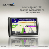 Garmin nuvi 1340T Инструкция по началу работы